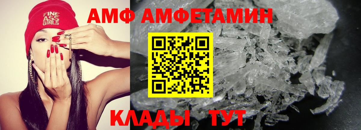 Семёнов  АМФ  Вход с VPN  Амфетамин VHQ 