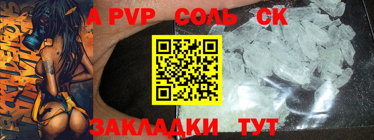 A PVP Crystall  APVP Crystall  Alpha-PVP СК КРИС  Alpha PVP  Семёнов  Вход с VPN 