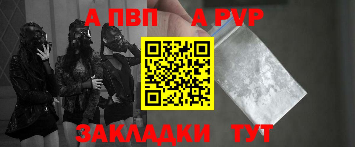 Alpha-PVP крисы CK Семёнов