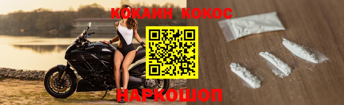КОКАИН  КОКАИН Эквадор  Вход с VPN  Семёнов  Cocaine Колумбийский 