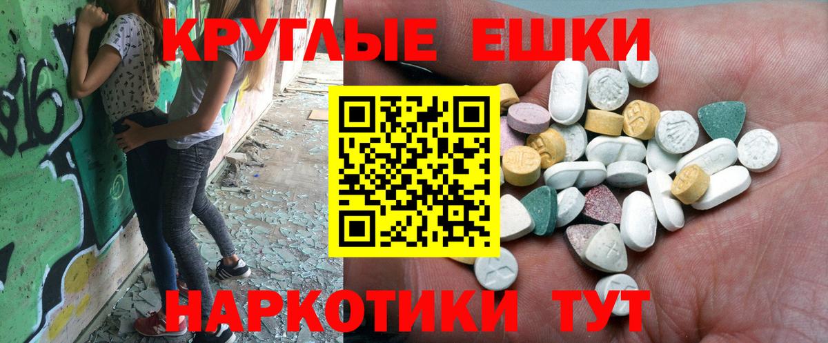 ЭКСТАЗИ XTC  Вход с VPN  Семёнов  Экстази  ЭКСТАЗИ XTC 