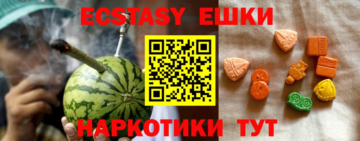 ЭКСТАЗИ круглые Семёнов
