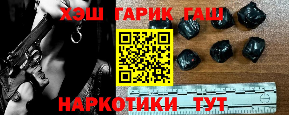ГАШ 40% ТГК  наркотики  Гашиш  Семёнов  Гашиш индика сатива  Вход с VPN 