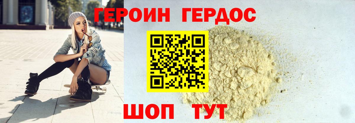 Семёнов  ГЕРОИН VHQ  Вход с VPN 