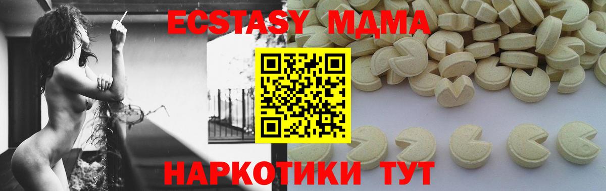 Семёнов  MDMA crystal  МДМА  МДМА VHQ  Вход с VPN 