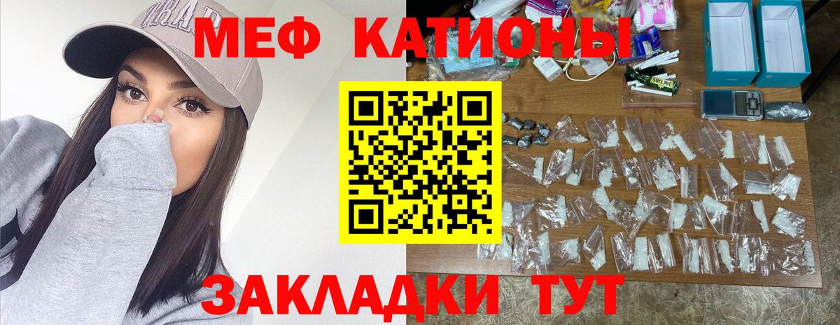 Меф мука Семёнов