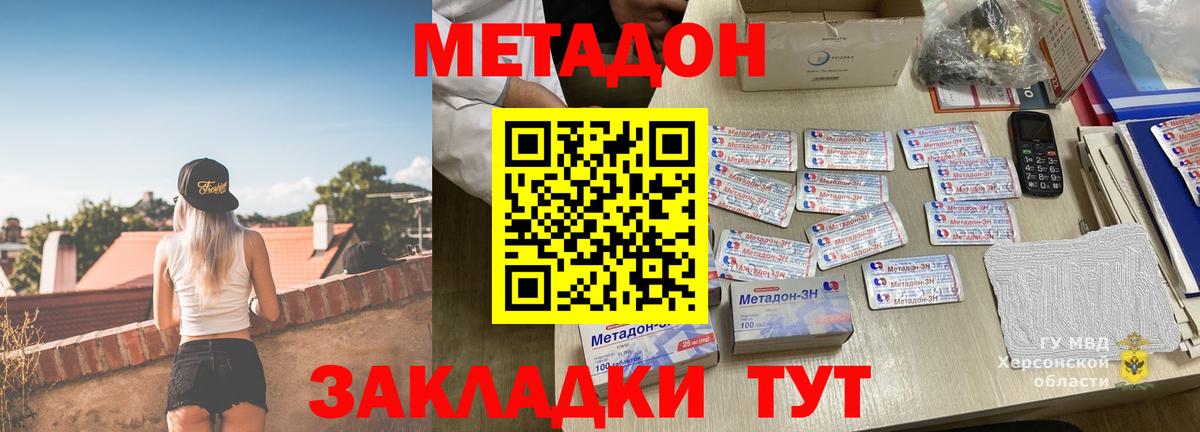 Метадон мёд Семёнов