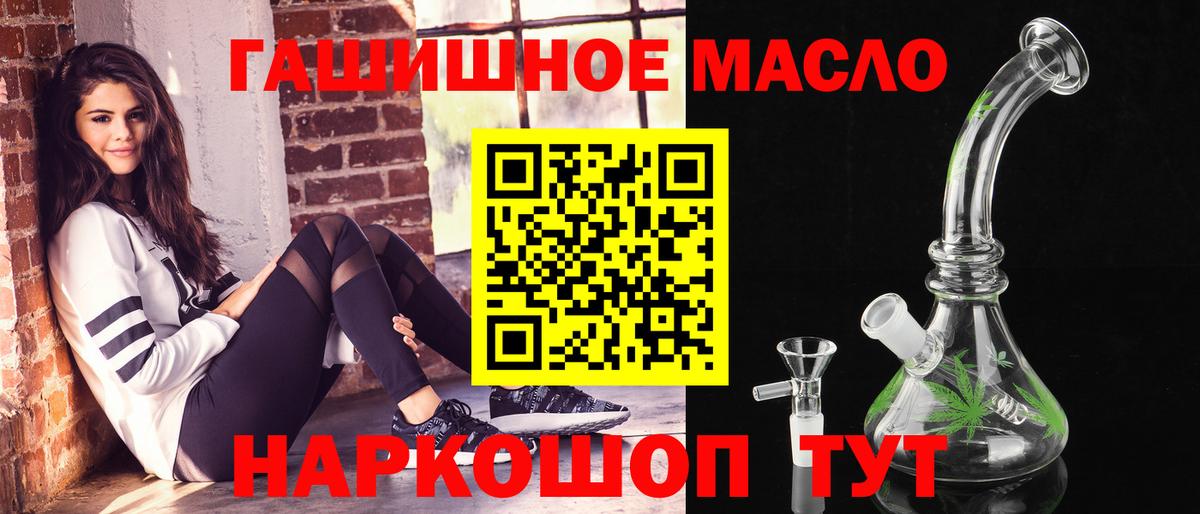 ТГК THC oil Семёнов