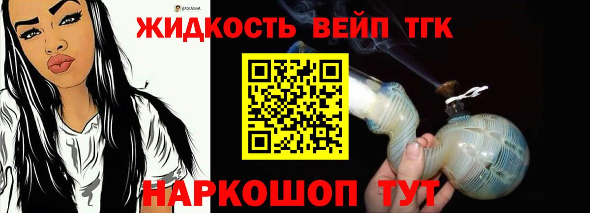 Дистиллят ТГК THC oil  дарнет шоп  Вход с VPN  Семёнов  Дистиллят ТГК концентрат 